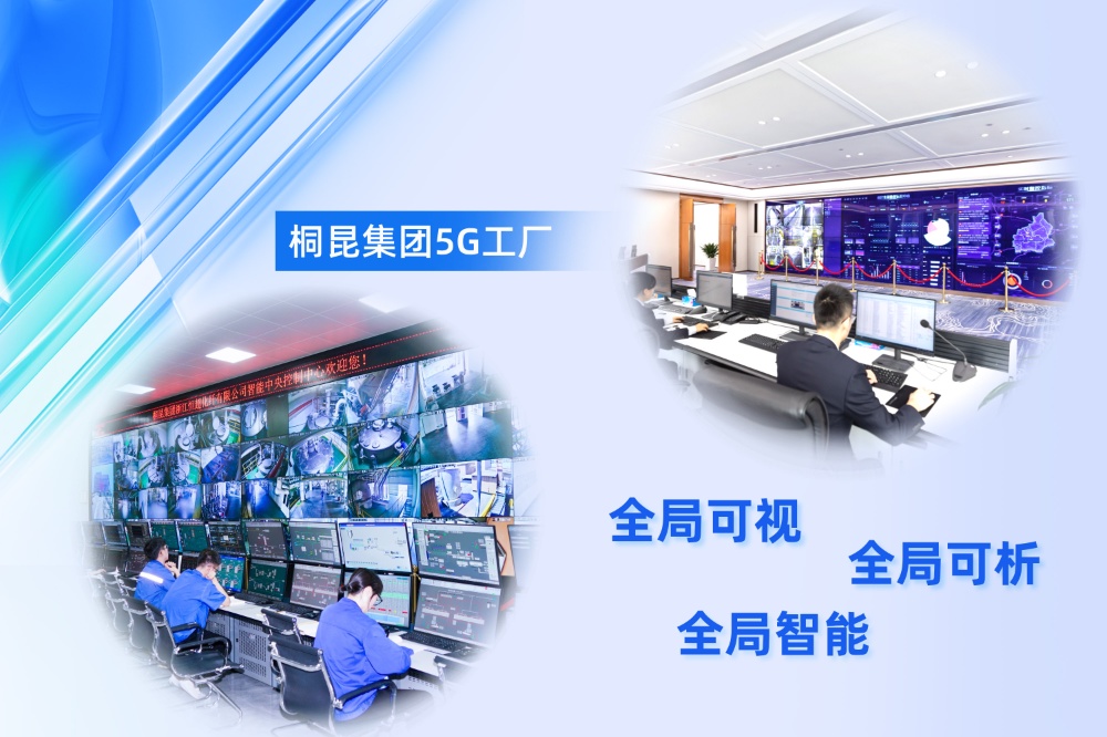 1731982771917496 5G工厂配图-网站新闻
