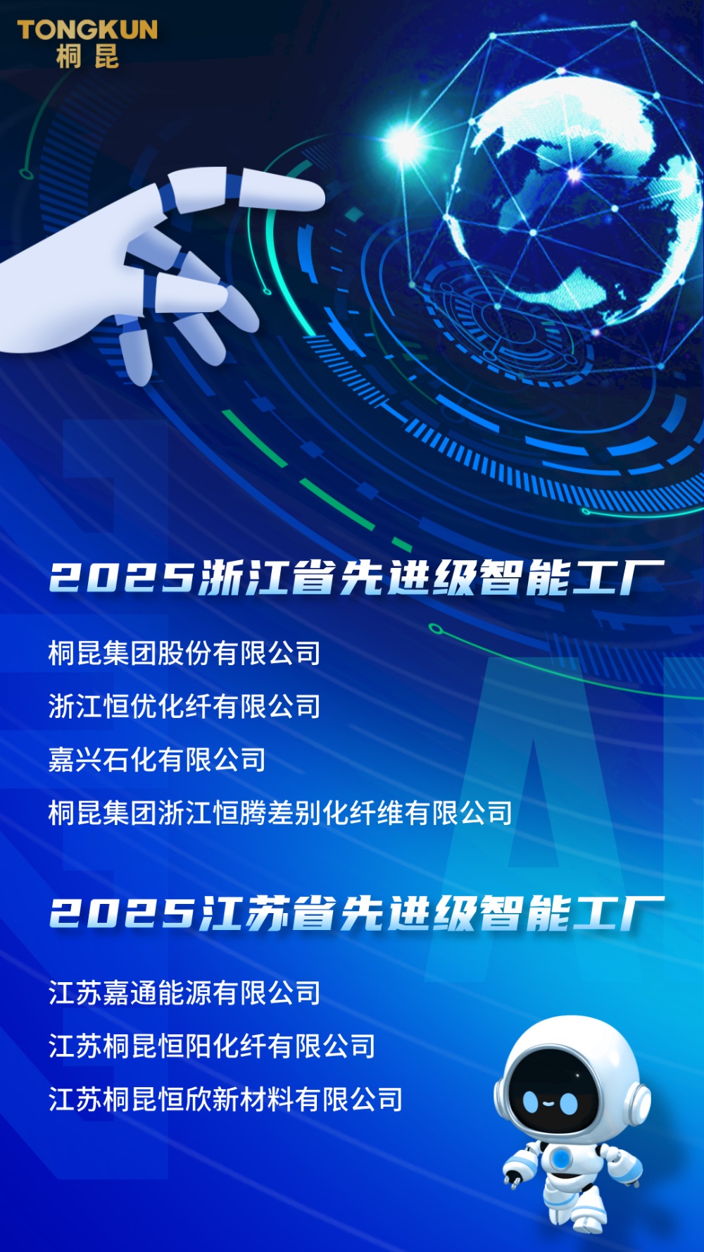 1747965978522635 科技风经济论坛手机海报__网站新闻