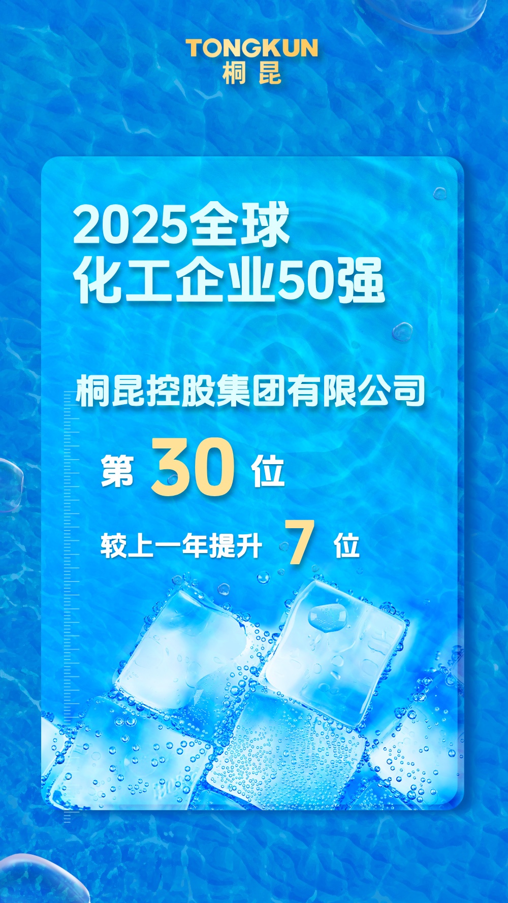 1753342159286503 幼暑互联网借势合成风海报__2025-07-24+13_51_22