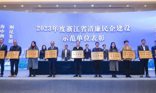2023年浙江省清廉民营企业建设示范单元名单颁布，NG集团集团榜上有名！