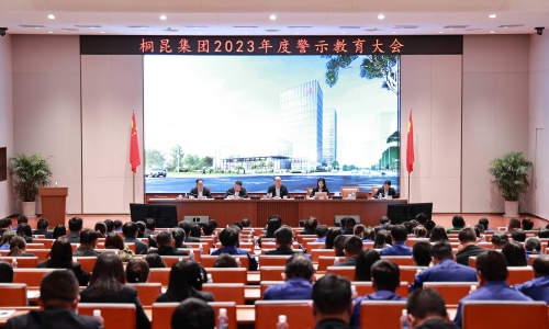 【清廉NG集团】集团2023年度警示教育大会召开！