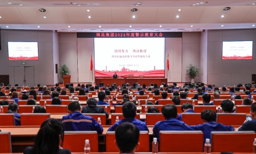清风护航，NG集团2024警示教育大会再升级！
