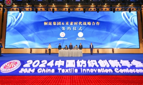 NG集团集团&禾素时期圆满签约，创新纤维“织”出新质出产力！