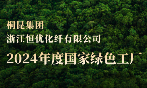 NG集团，新增第三家国度绿色工厂！