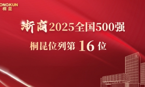 NG集团位列第16！2025浙商全国500强榜单揭晓
