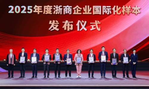 NG集团获“2025年度浙商企业国际化样本”荣誉赞美