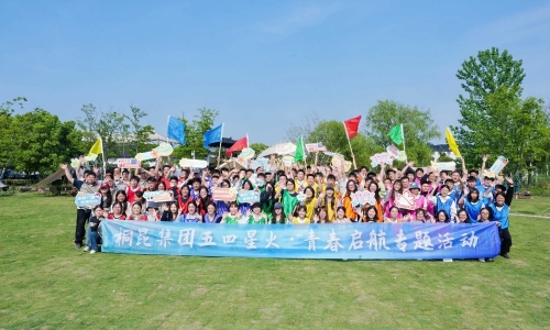 NG集团集团发展五四青年节主题活动